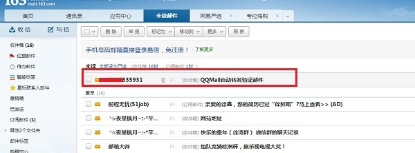 怎么将qq邮箱的邮件自动转发到其它邮箱