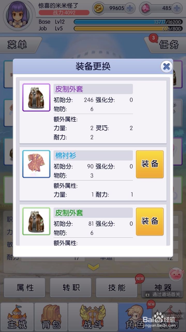 天天打波利游戏攻略