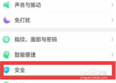 oppo手机怎么隐藏软件