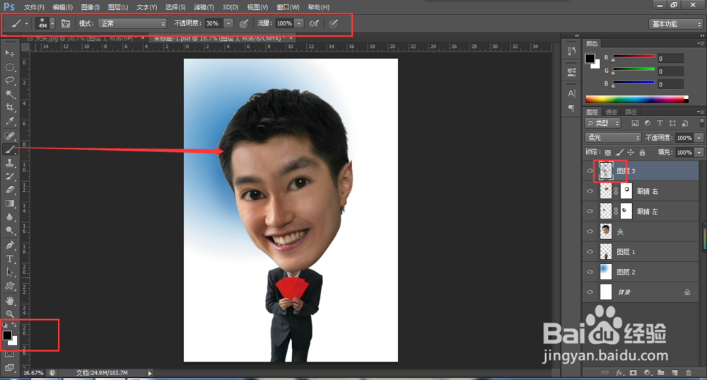 ps制作大头照、卡通版大头。
