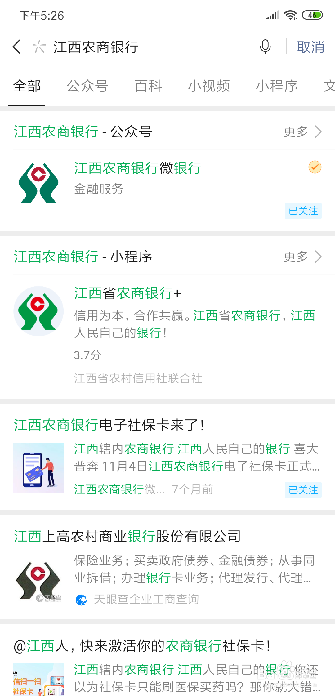 江西人社保如何激活