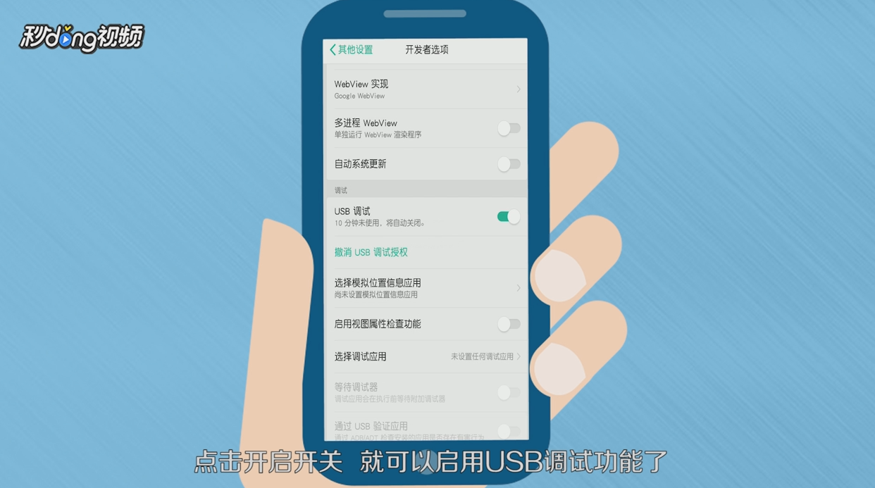 oppo手机如何打开开发者选项