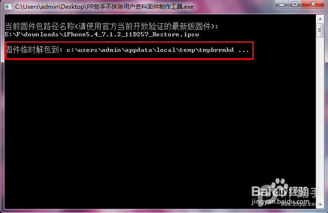 白苹果怎么修复【无需SHSH新手教程】