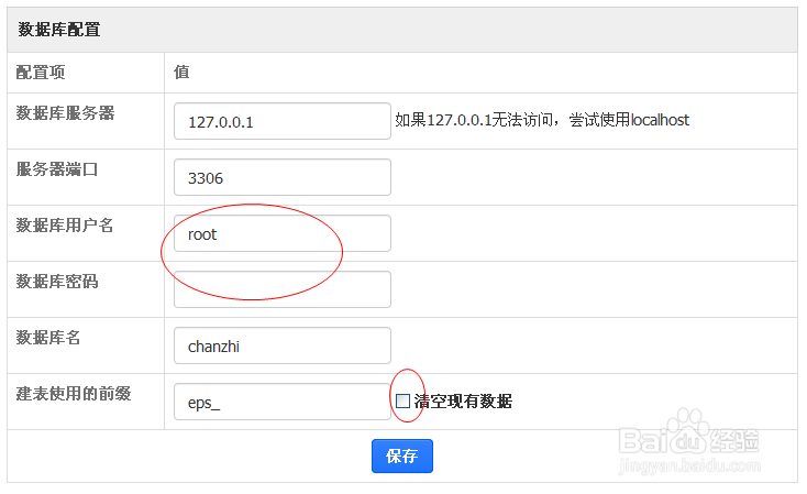 图文详解如何安装蝉知CMS企业建站系统