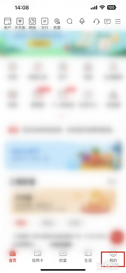 中国工商银行APP里面的账户到期时间如何查看？