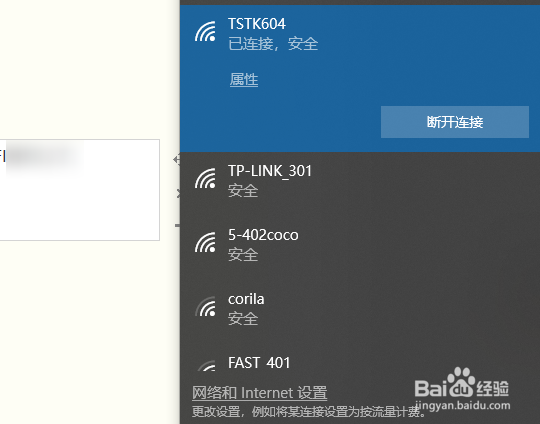 家里的wifi名称怎么改