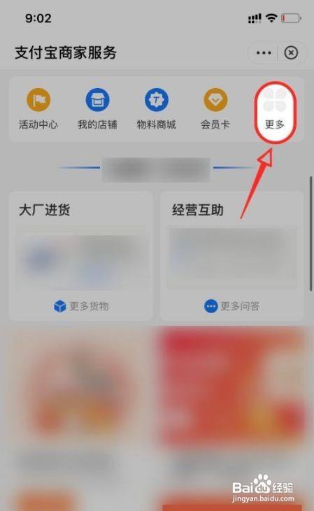 支付宝花呗怎么取消收款限额