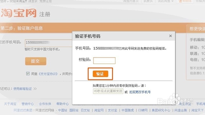 淘宝如何开店2014年最新版