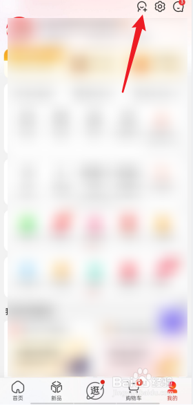 京东APP怎么查询月度账单