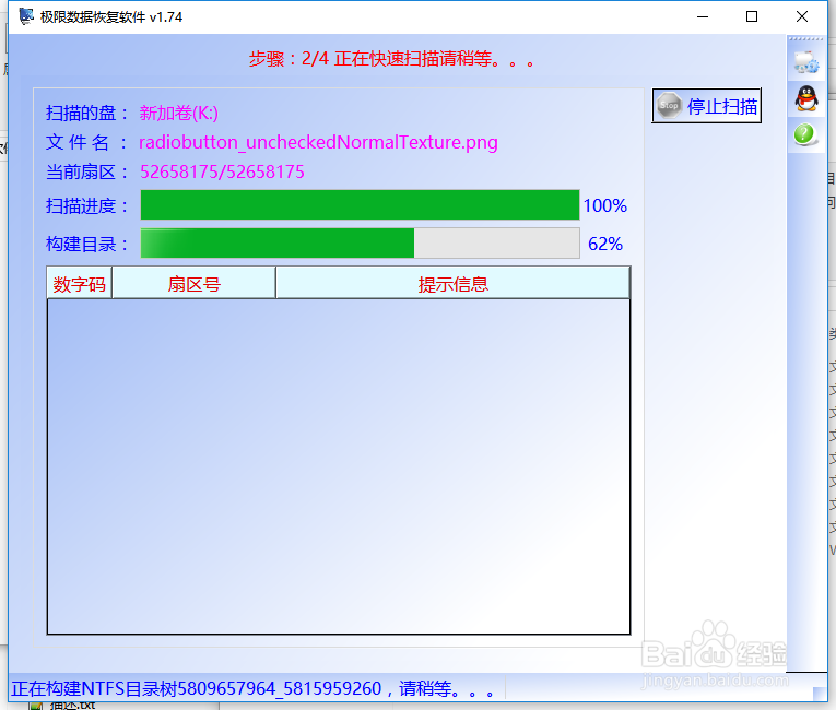 K盘显示提示格式化要怎样办
