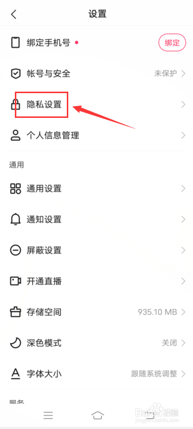 快手怎么开启一键防暴
