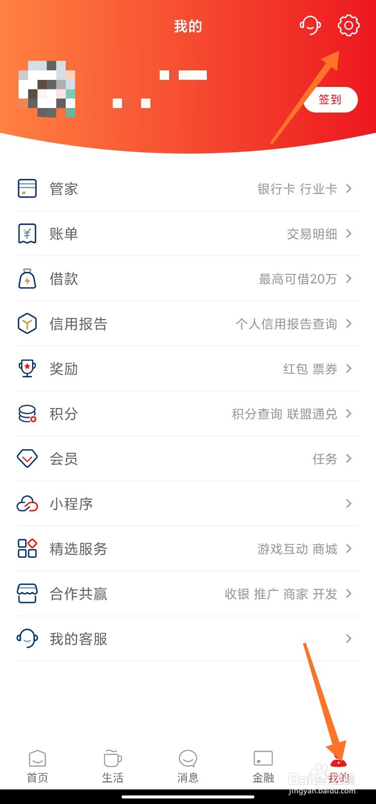云闪付怎么设置维语