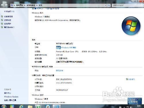 在电脑中使用iso文件安装正版旗舰版WIN7的方法