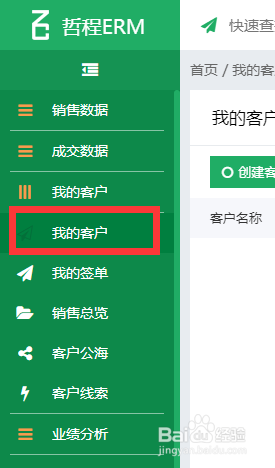 北京软件定制开发
