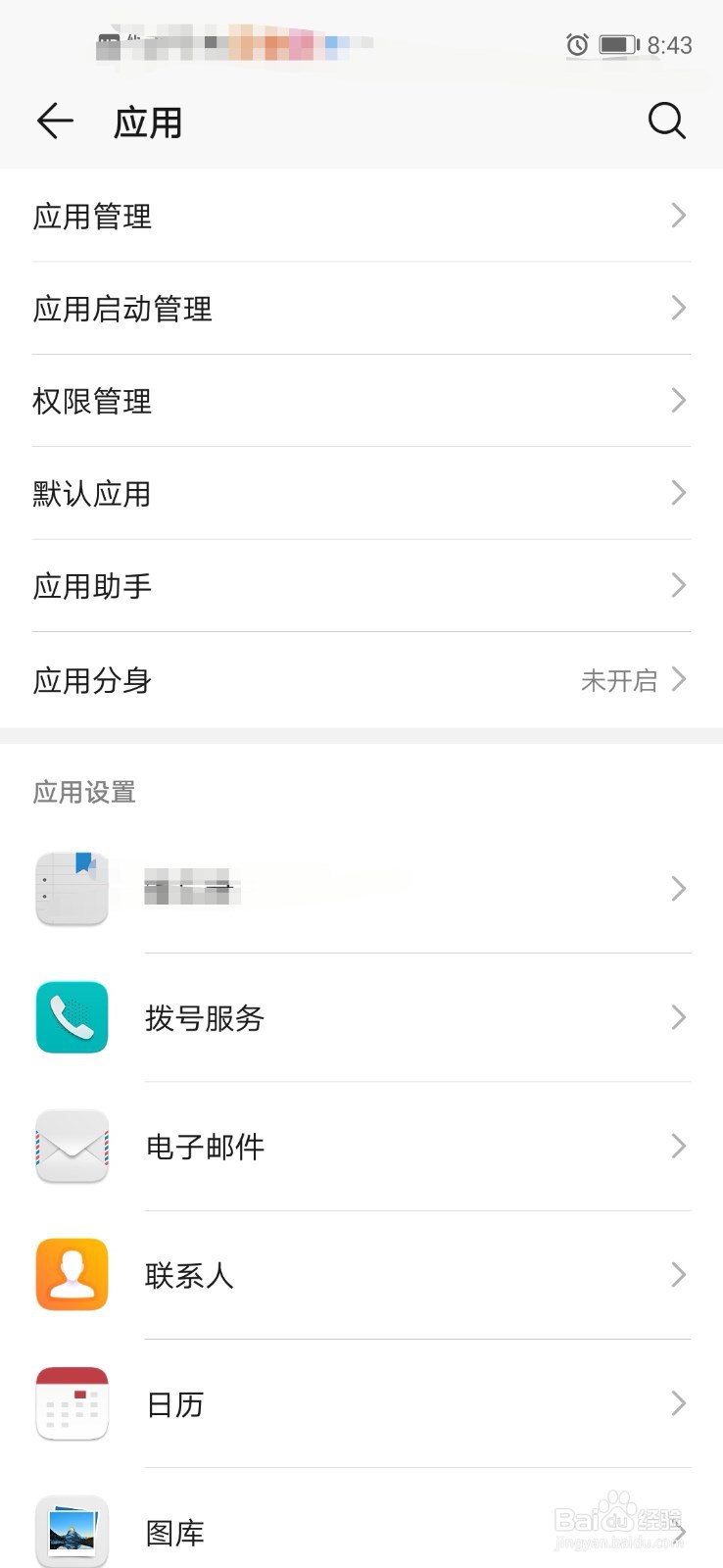 安卓系统怎么查看本机号码