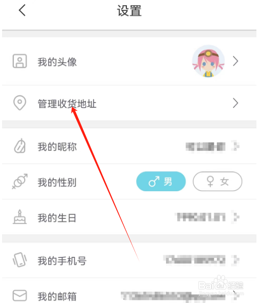 安卓版挖煤姬如何添加新地址