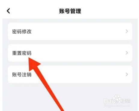咪咕快游怎么设置密码?