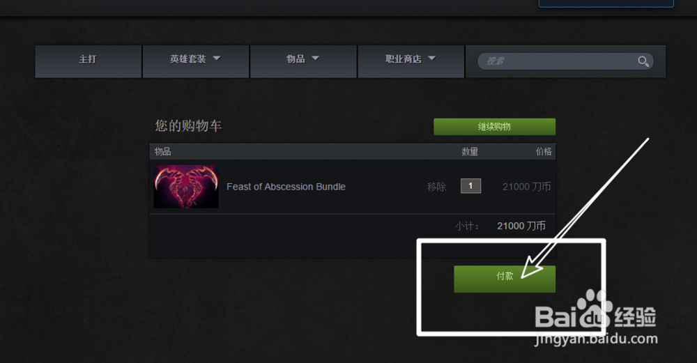 Dota2屠夫至宝多少钱,怎么购买