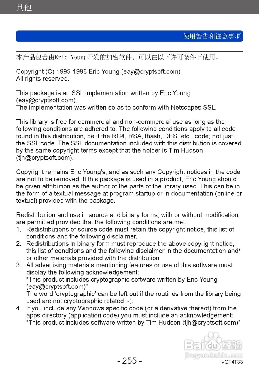 松下DMC-ZS30数码相机使用说明书:[26]