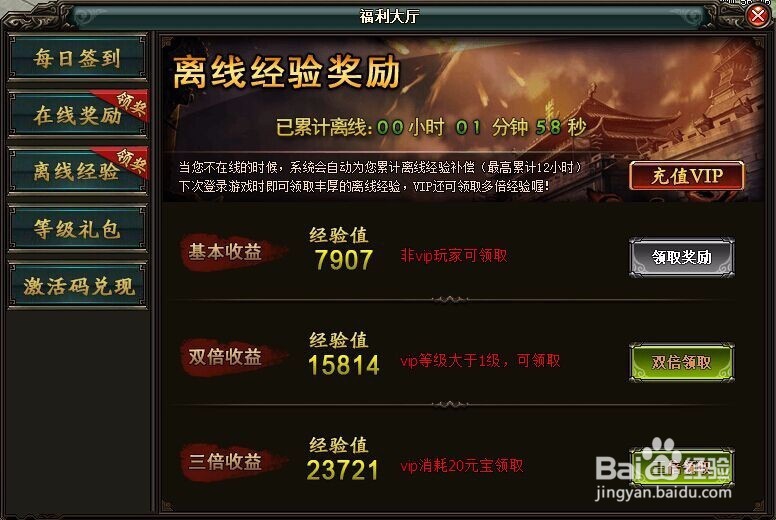 【雷霆战将】之新手升级攻略!