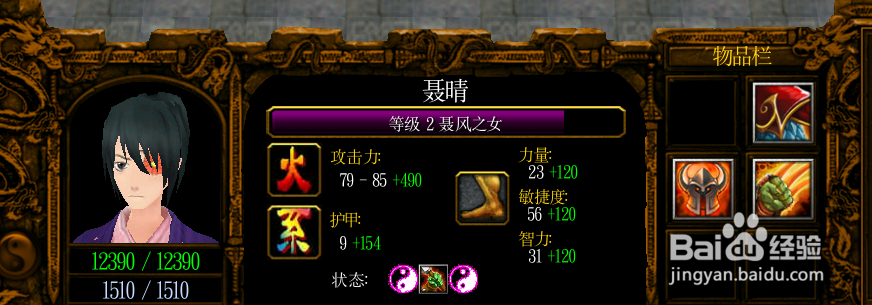 时空之轮Ⅱ-周年纪念版攻略及隐藏英雄—装备篇