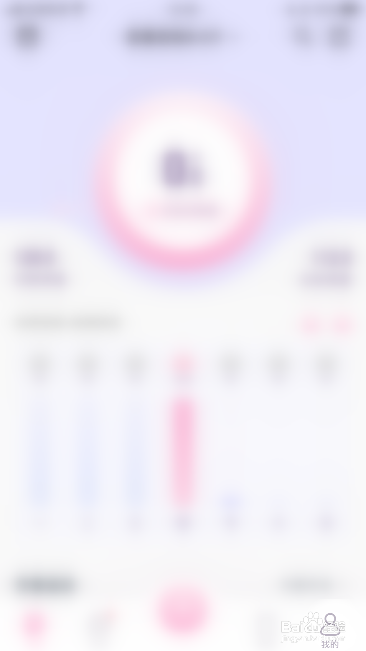 怎么关闭体重小本社区消息通知