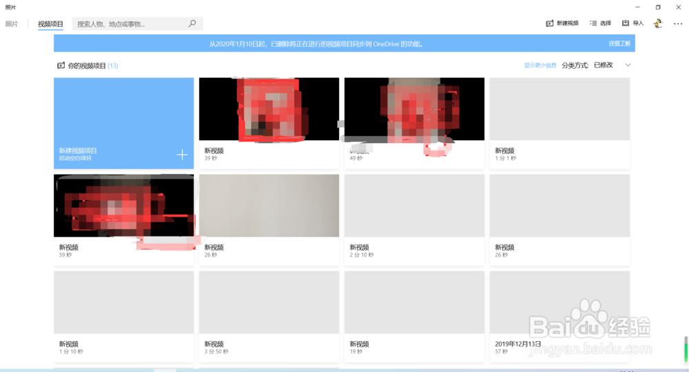 windows10自带的视频编辑软件简单教程