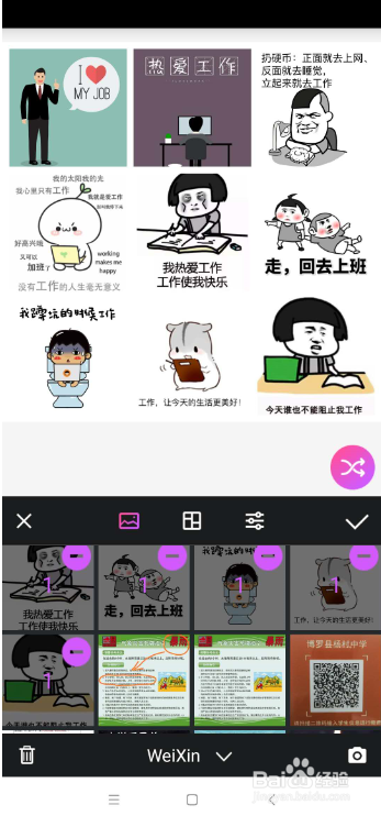 手机版“p图神器”安装及使用教程