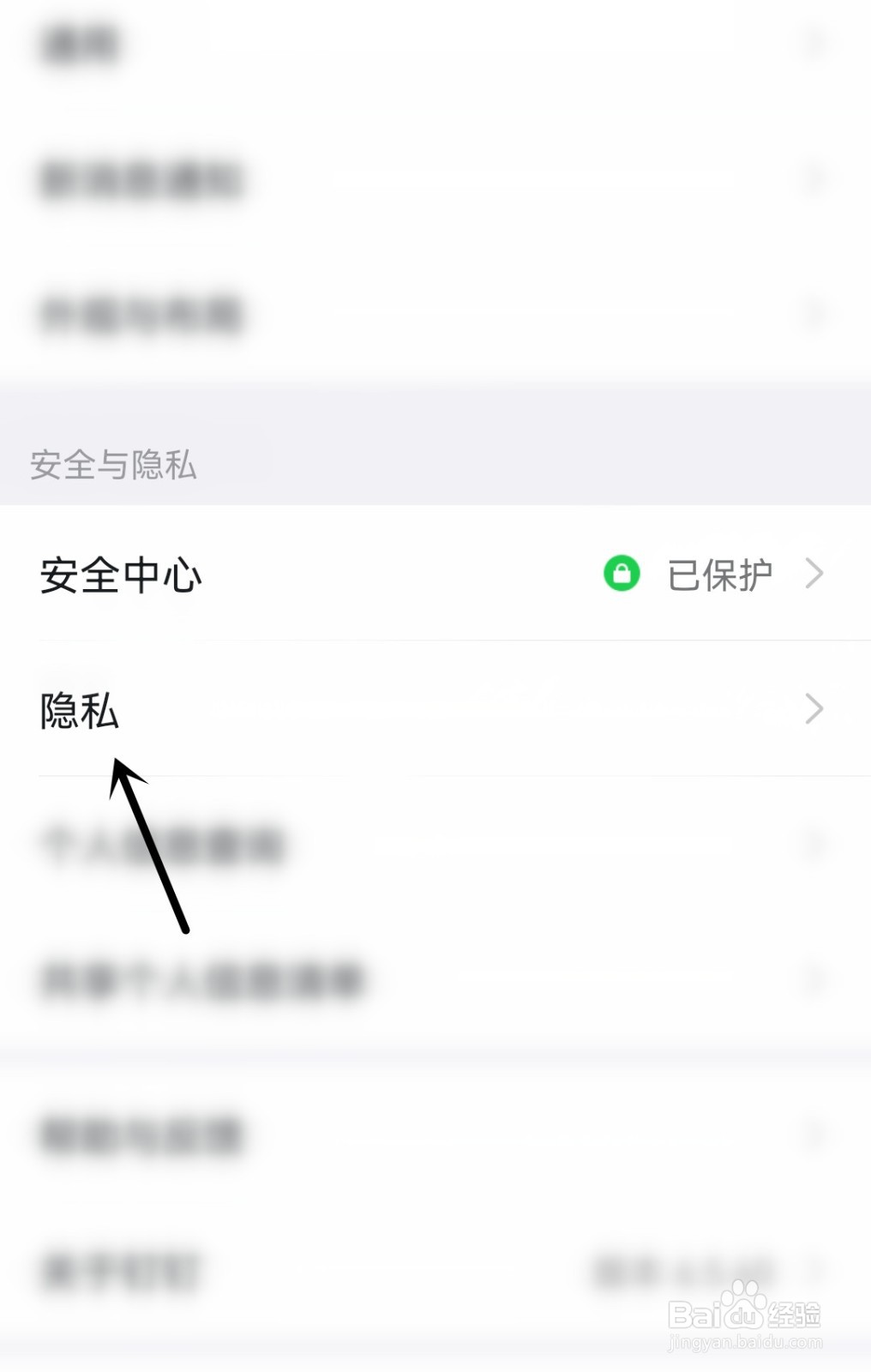 钉钉怎么开启个性化内容推荐