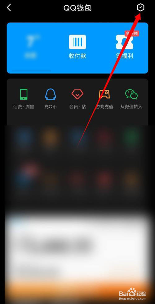 手机QQ手势密码怎么解锁