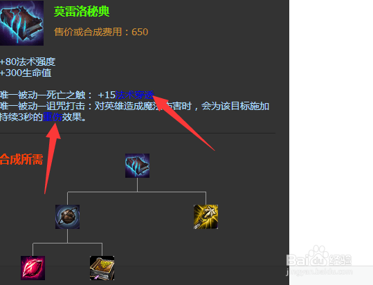LOLS9 9.6版本冰女最新出装推荐S9冰女出装攻略