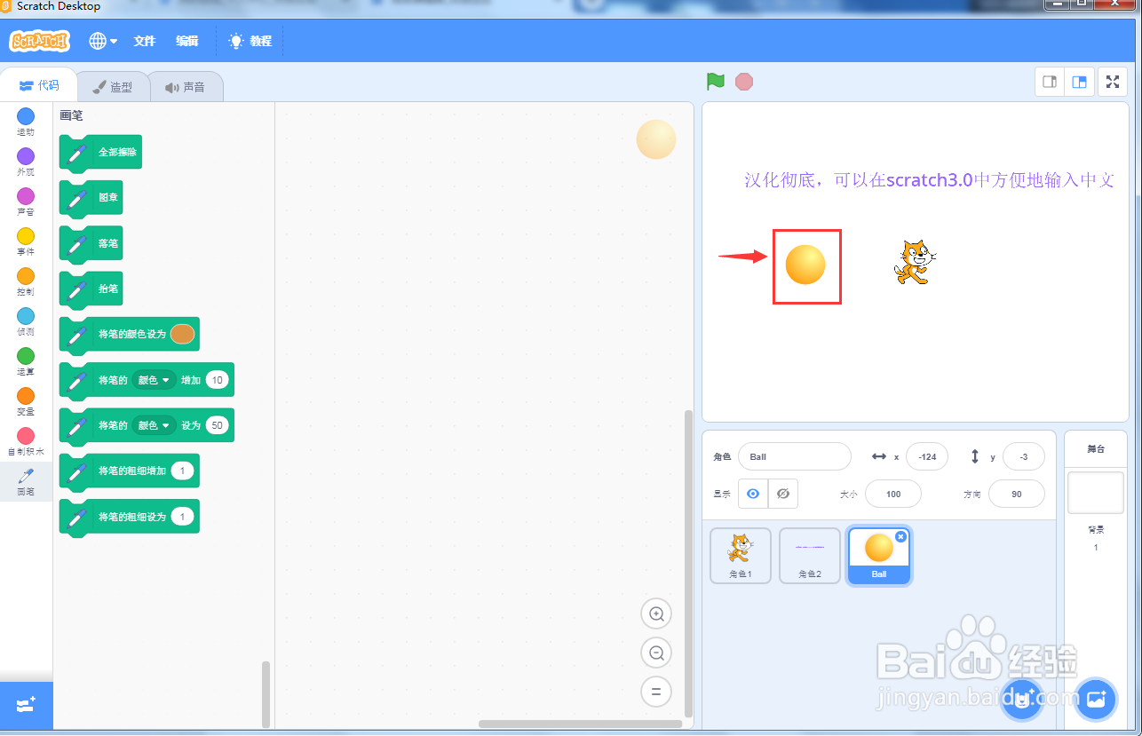 第一课scratch3.0入门介绍