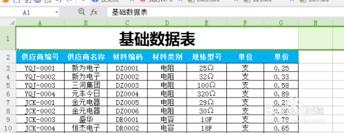 excel固定第一行 excel最上面一行固定怎么固定