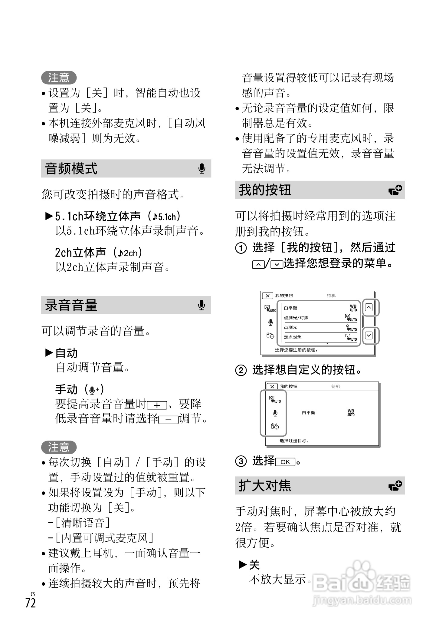 SONY索尼HDR-PJ790VE数码摄像机说明书:[8]