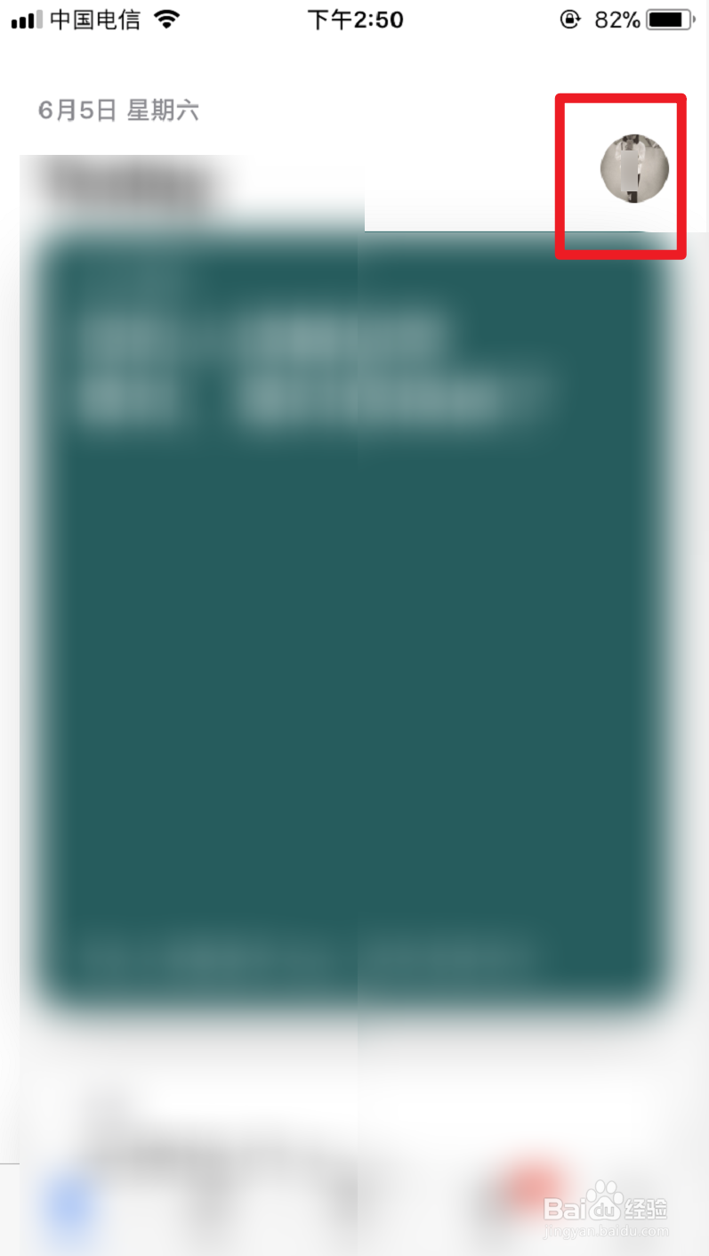 苹果手机如何查看App Store已购项目