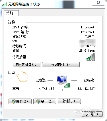 怎样查看电脑IP地址