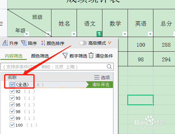 excel表格取消隐藏后还是显不出来