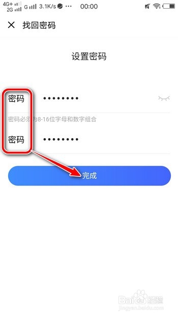vivo账户密码忘记了找回方法