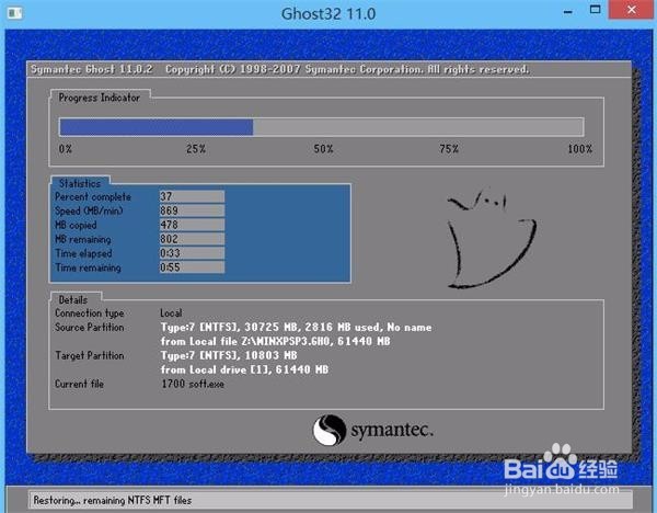 win7系统装xp