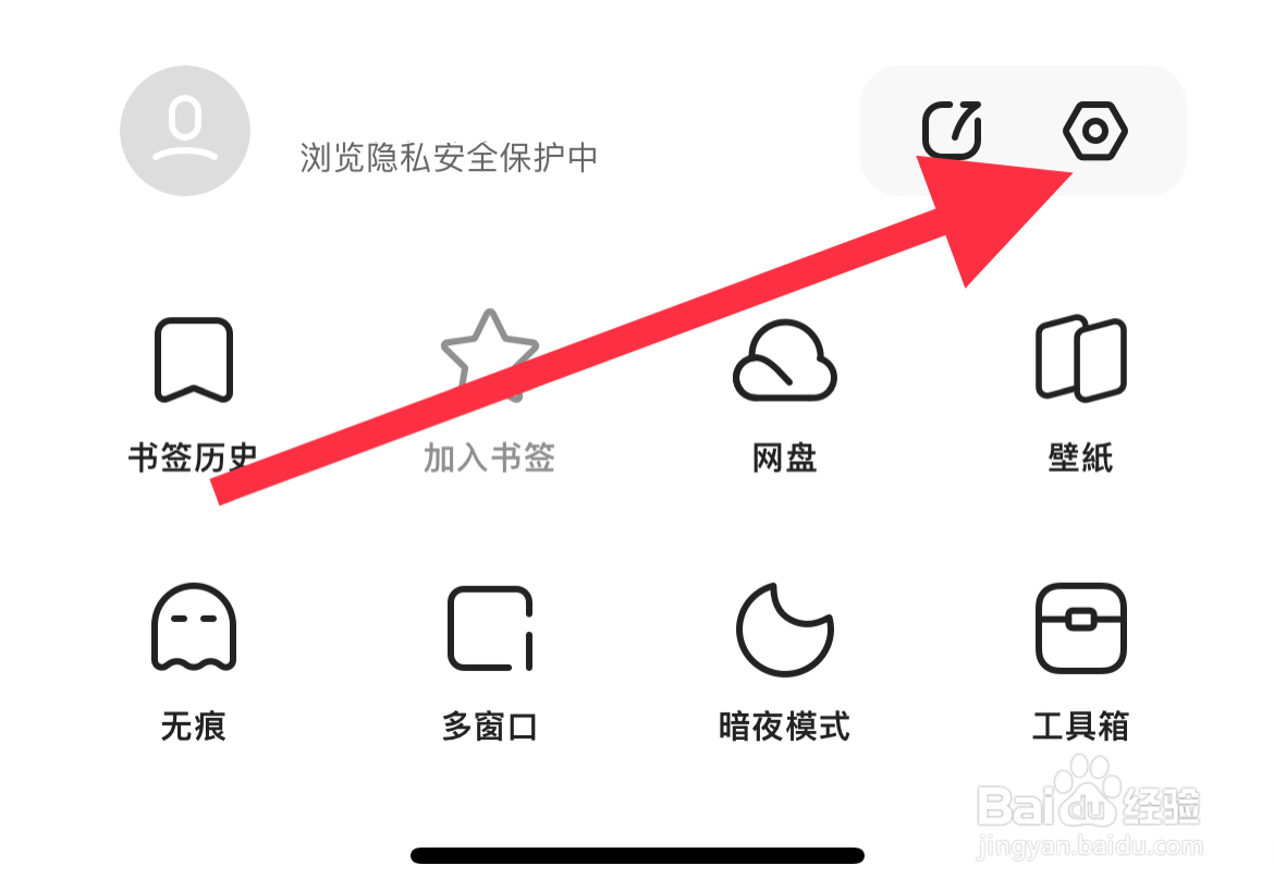 在夸克中怎样开启智能云加速？