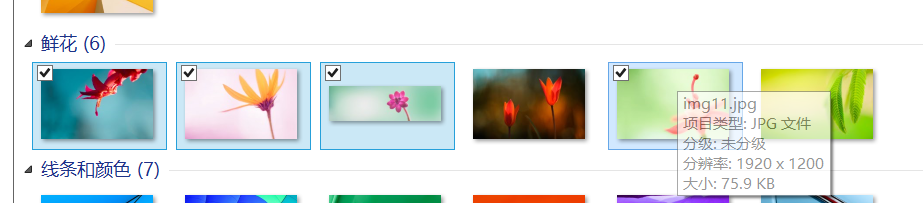 Windows 8如何更改桌面背景