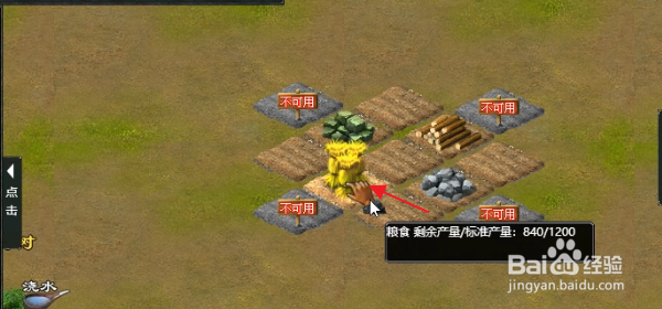 七雄争霸怎样收获资源