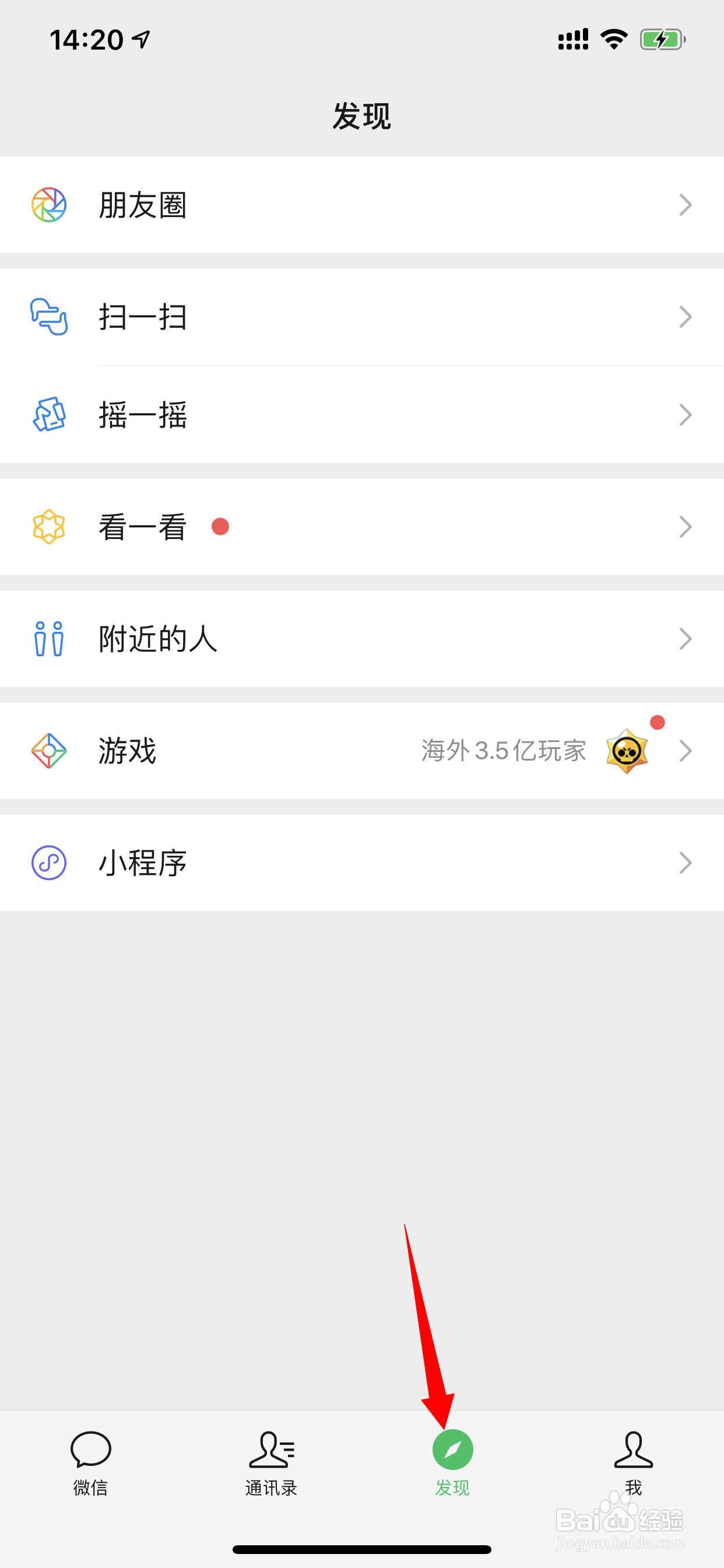 如何通过小程序识字