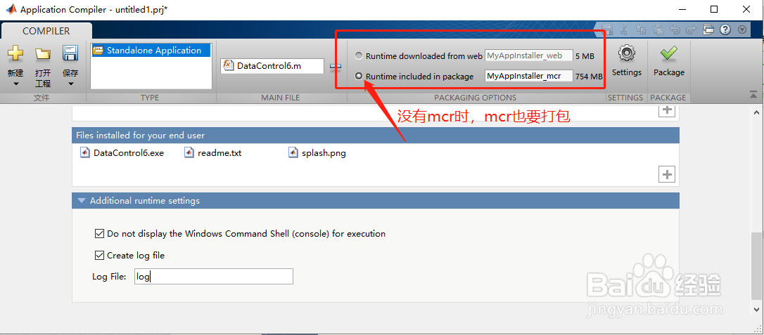 MATLAB GUI怎么将m文件生成独立可执行EXE文件