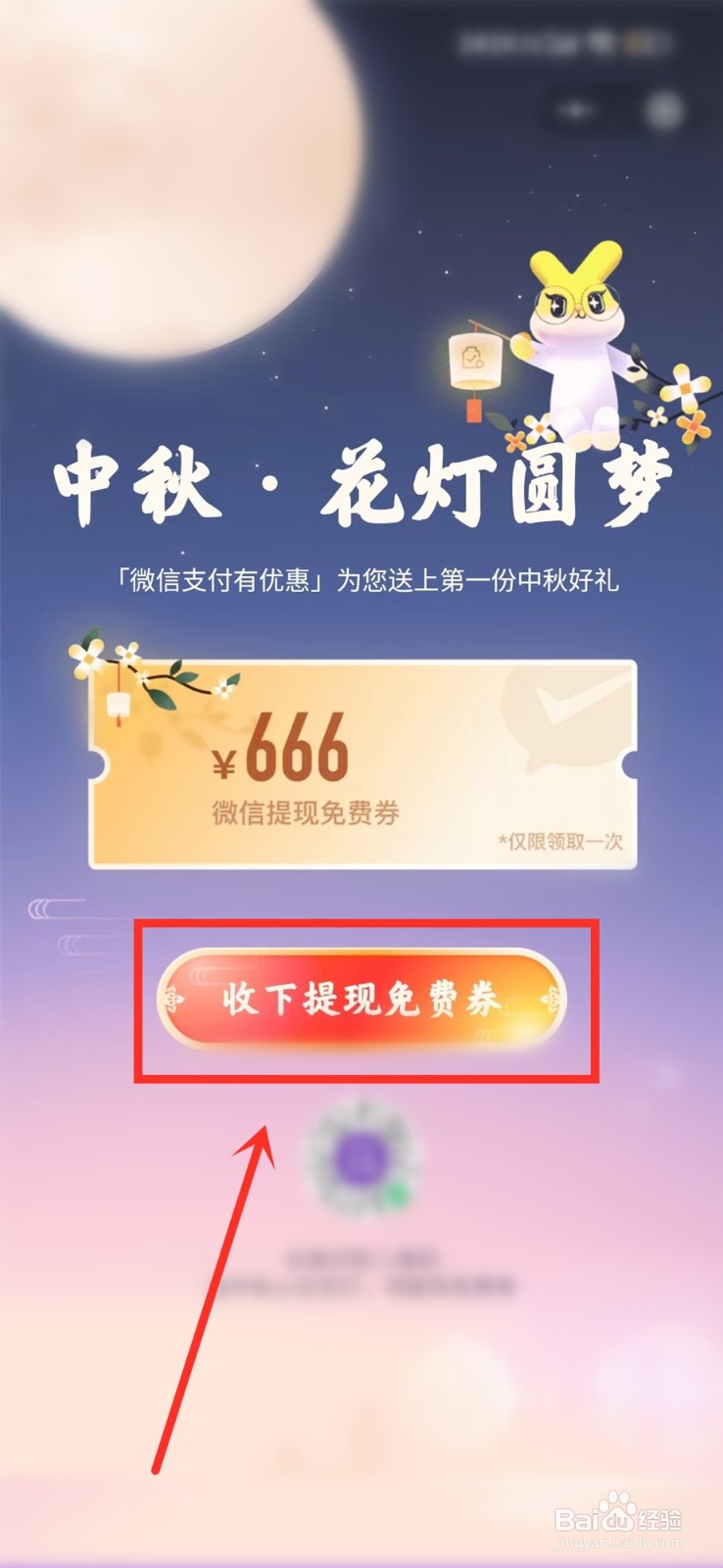2022微信中秋花灯圆梦活动怎么玩