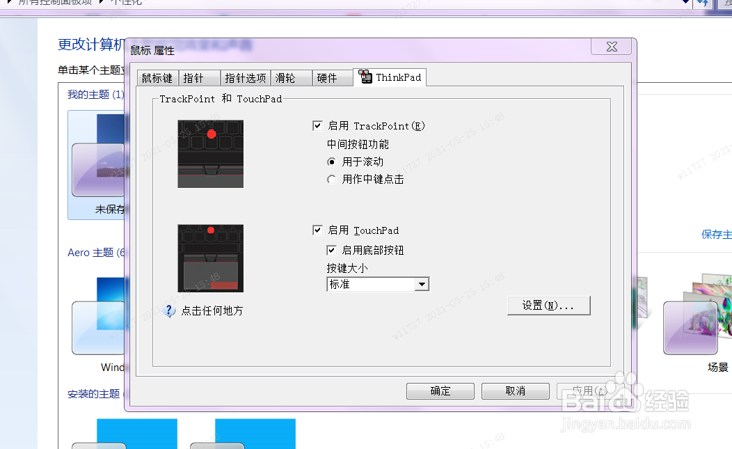如何更改鼠标箭头样式