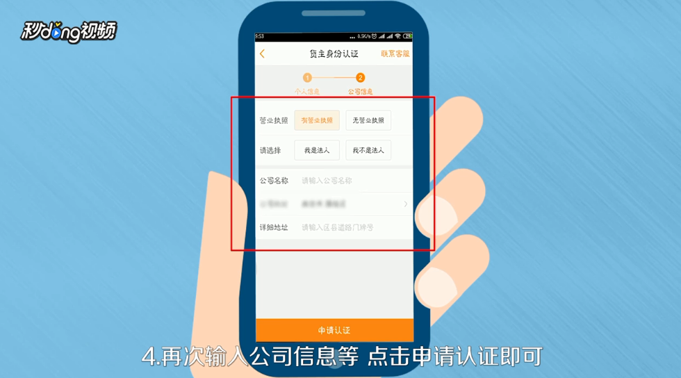 如何注册运满满货主版