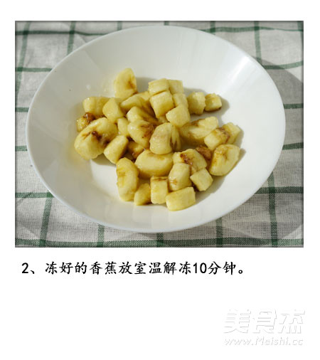 香蕉思慕雪的做法