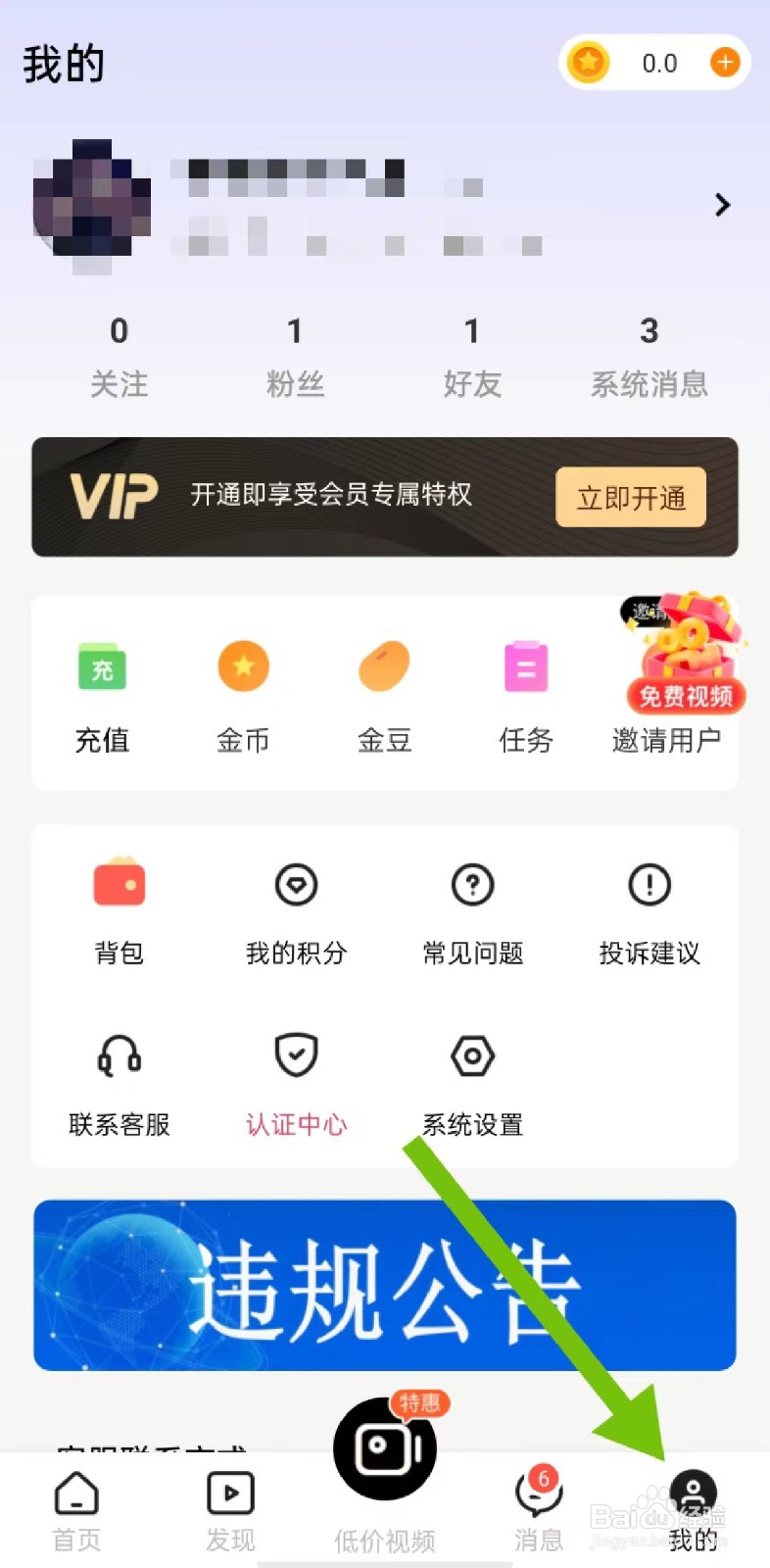 附近聊爱软件怎么样关闭允许显示悬浮窗