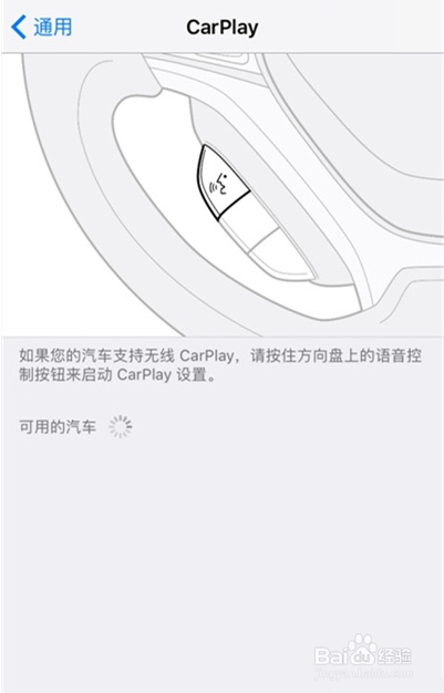 苹果12如何启动carplay